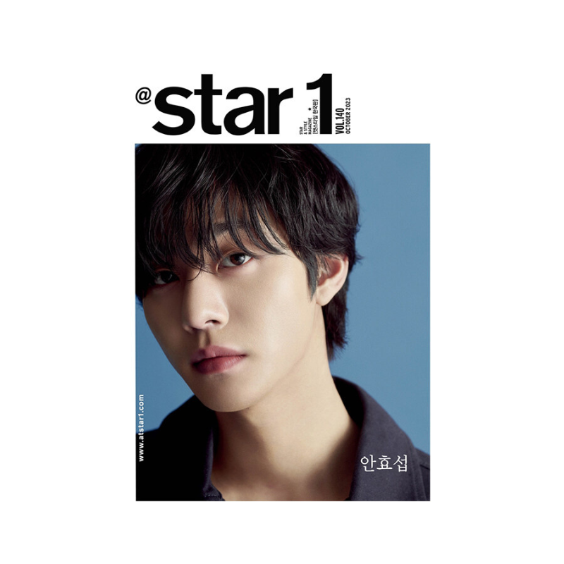 @star1 October 2023 Issue (Cover: Ahn Hyo-seop)