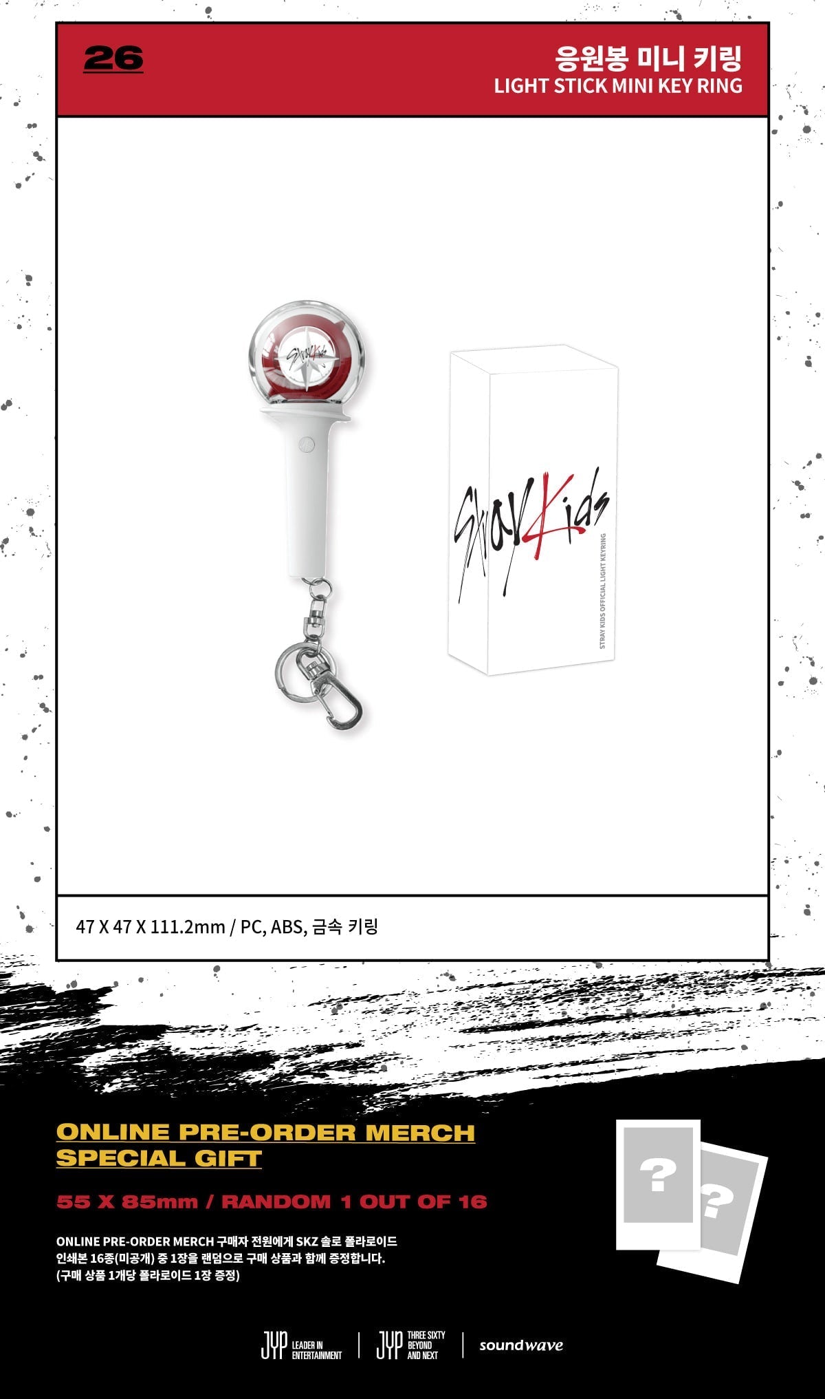 Stray Kids Light Stick Mini Keyring - Daebak