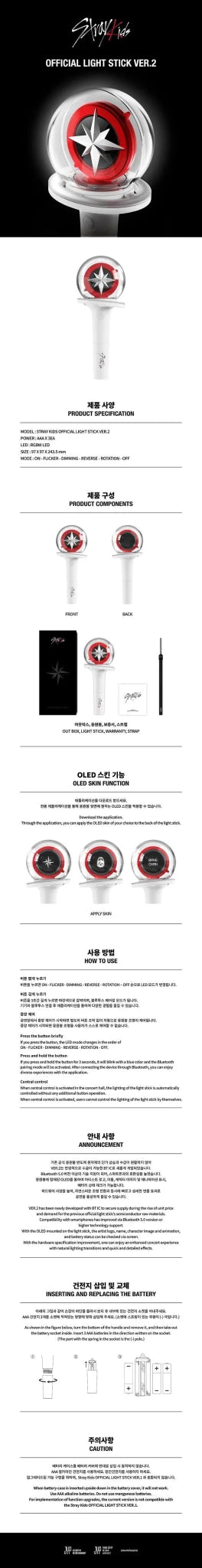 Stray Kids Official Light Stick ver 2 - Daebak