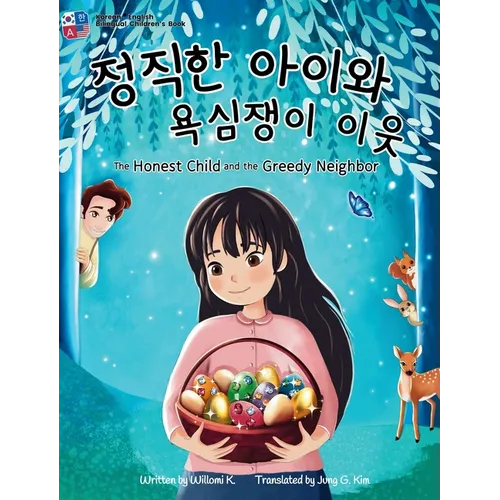 The Honest Child and the Greedy Neighbor: Bilingual Korean-English Children's Book - Hardcover - Daebak