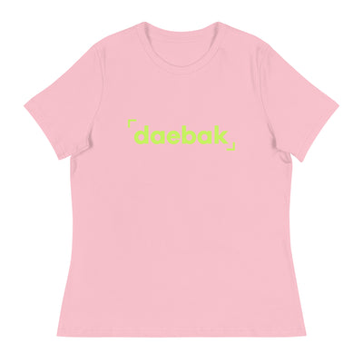 Daebak Basic Tee (Women) - Green Logo