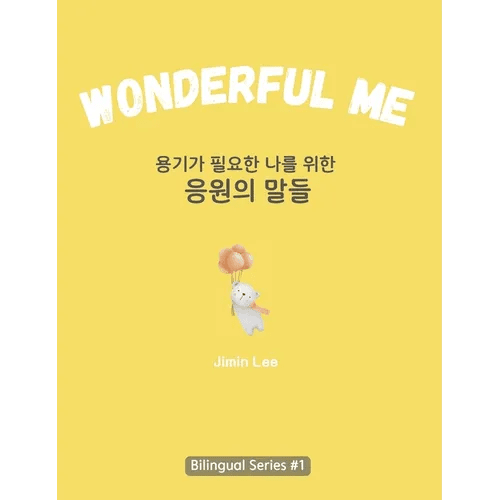 Wonderful Me : Korean E - Hardcover - Daebak
