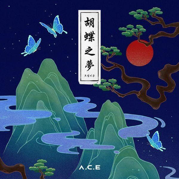 A.C.E - HJZM: The Butterfly Phantasy (4th Mini Album) - Daebak