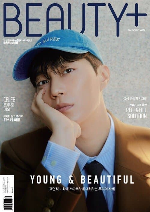 Beauty+ October 2022 Issue (Cover: Highlight Yoon Doo-joon) - Daebak