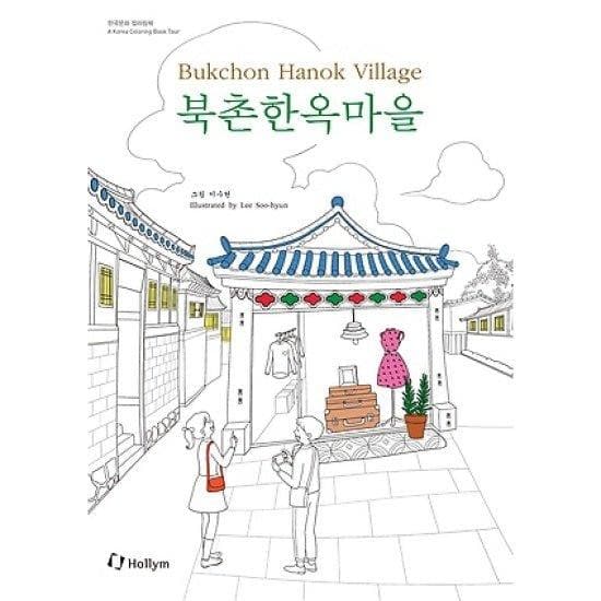 Bukchon Hanok Village Coloring Book - Daebak
