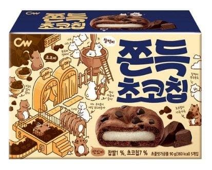 Chocolate Mochi Cookies (90g*10packs) - Daebak