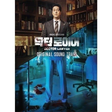 Doctor Lawyer OST Album - Daebak