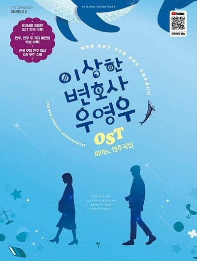 Extraordinary Attorney Woo OST Piano Score Book - Daebak
