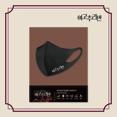Girls' High School Mystery Class - Black Double-Sided Functional Mask - Daebak