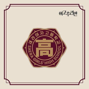 Girls' High School Mystery Class - School Badge - Daebak