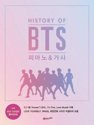 HISTORY OF BTS Piano Score Book & Lyrics Book - Daebak