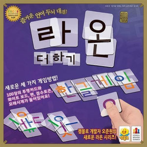 [Hangeul Board Game] Raon Plus Board Game - Daebak
