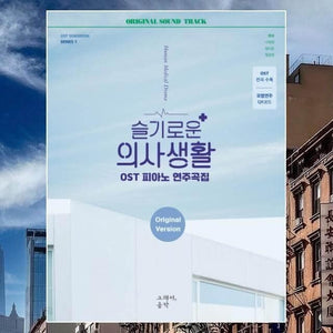 Hospital Playlist OST Piano Score Book (Original Ver.) - Daebak