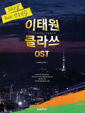 Itaewon Class OST Piano Score Book - Daebak