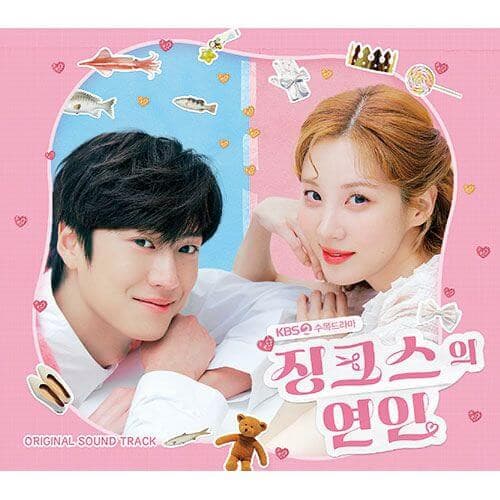 Jinxed At First OST Album - Daebak