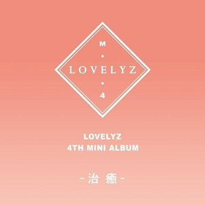 LOVELYZ - 治癒 Heal (4th Mini Album) - Daebak