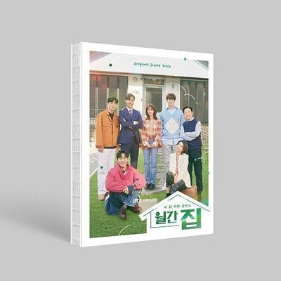Monthly Magazine Home OST Album - Daebak