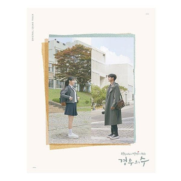 More Than Friends OST Album (2CD) - Daebak