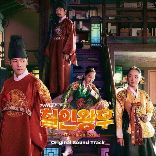 Mr. Queen OST Album - Daebak