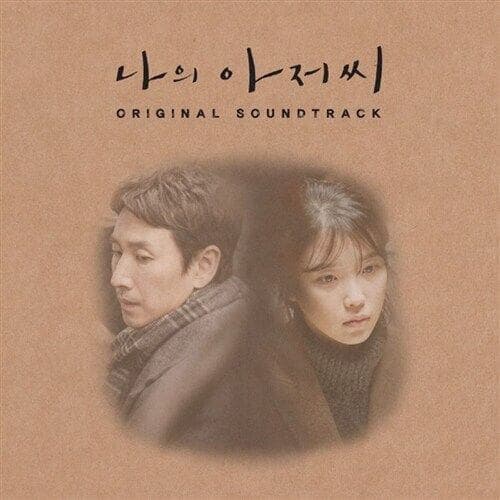 My Mister OST (2CD) - Daebak