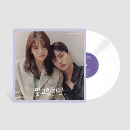 Nevertheless OST (White Color 2LP Limited Edition) - Daebak