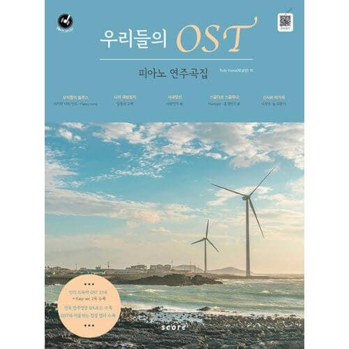 Our Blues OST Piano Music Collection - Daebak