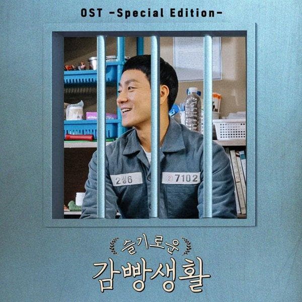Prison Playbook OST (1CD) - Special Edition - Daebak