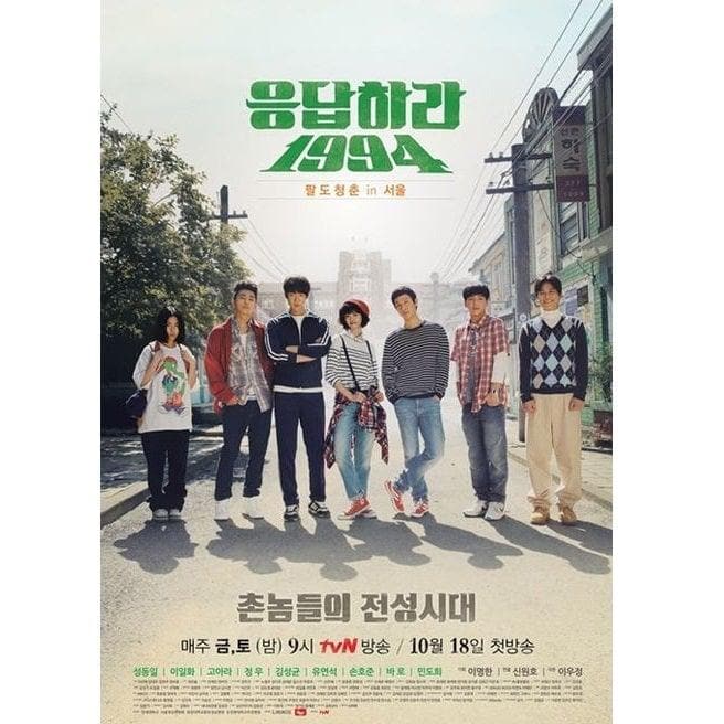 Reply 1994 Novel - The Golden Age of the Villagers - Daebak