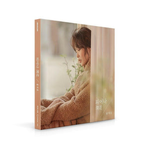SONG JI EUN - BLOOM: 開花 (Single Album) - Daebak
