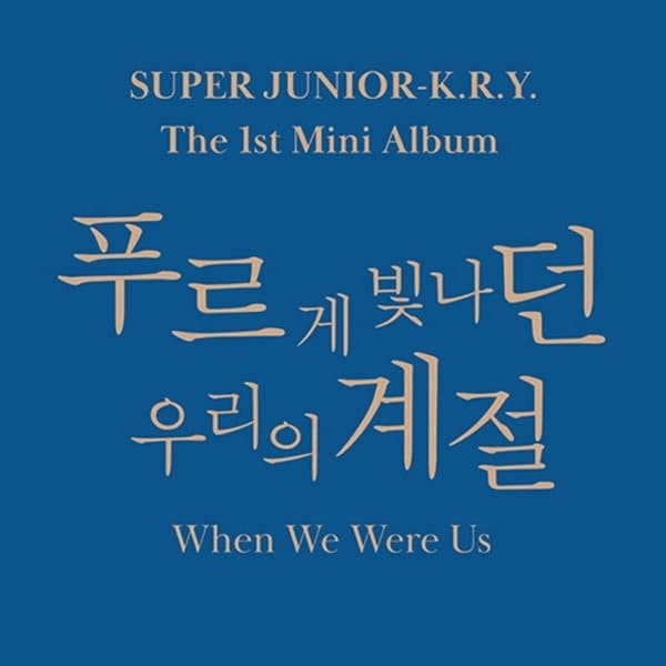 SUPER JUNIOR K.R.Y. - When We Were Us (1st Mini Album) - Daebak