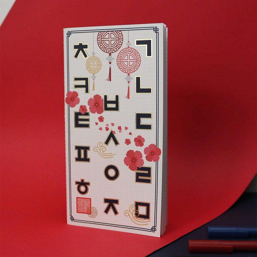 Shil Note Patriot Notebook + Sticker Set (Hangeul) - Daebak