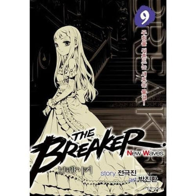The Breaker: New Waves Manhwa Set - Daebak