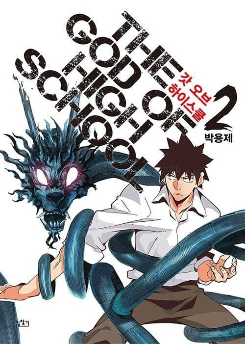 The God of High School Toy Figure Jin Mori King Uma Korean Webtoon Anime GOH