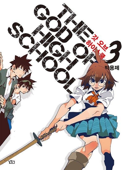 the god of highschool  Anime, High school, Manga love