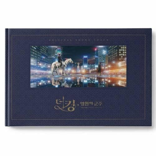 The King: Eternal Monarch OST (2CD) - Daebak