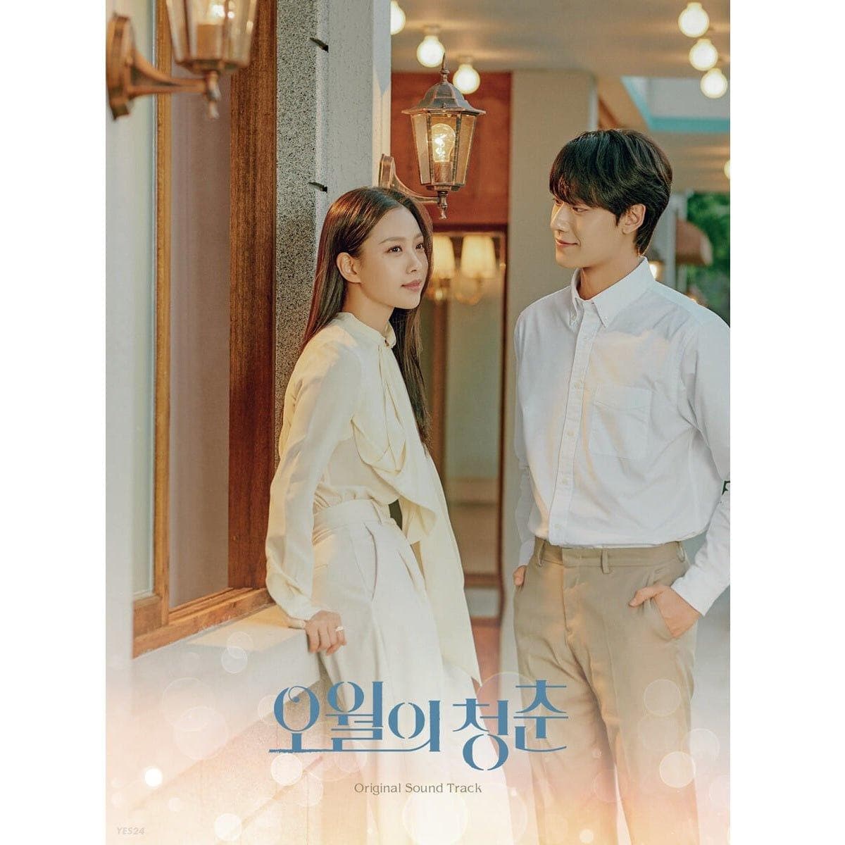 Youth of May OST Album (2CD) - Daebak