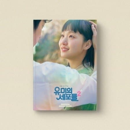 Yumi's Cells Season 2 OST Album - Daebak