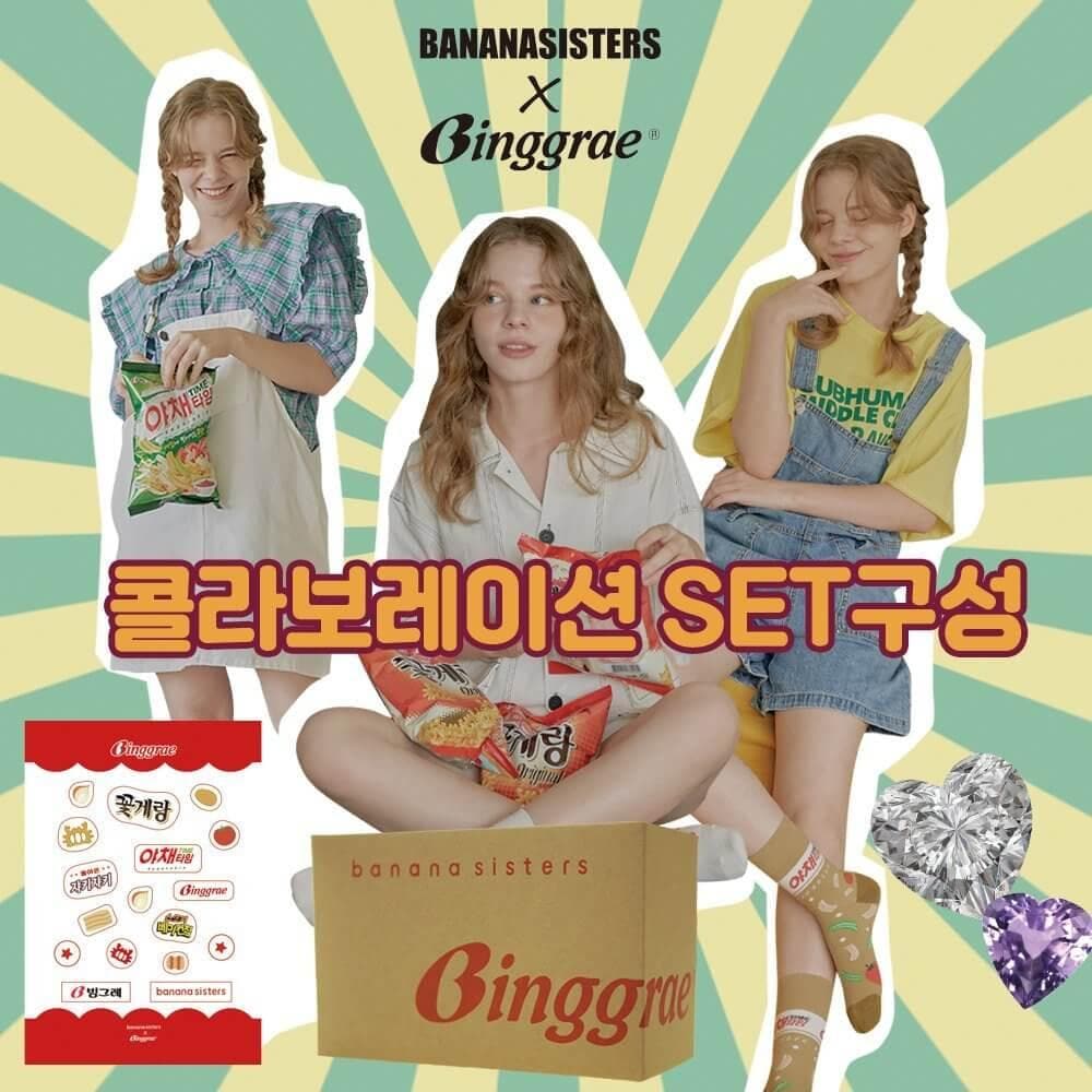banana sisters x Binggrae Box SET - Daebak