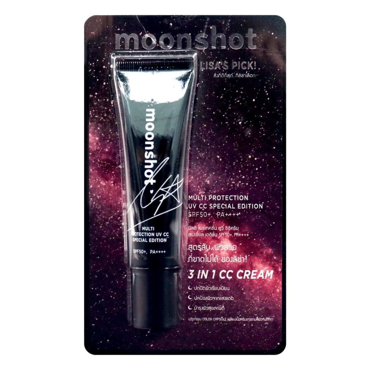 moonshot [Lisa's Pick] Multi Protection UV CC Special Edition SPF50+, PA++++ - Daebak