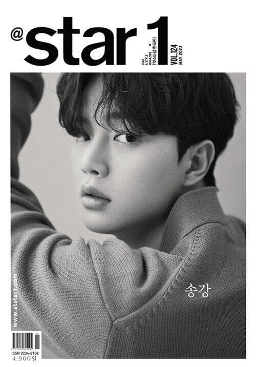 @star1 May 2022 Issue (Cover: Song Kang) - Daebak