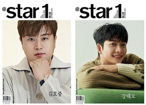 @star1 September 2022 Issue (Cover: Kim Ho-jung, Back Cover: Kang Tae-oh) - Daebak