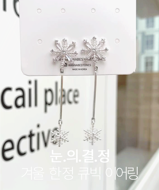 The Snow Queen Earrings - Daebak